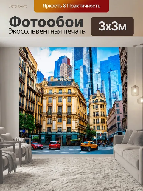Фотообои город в стиле максимализм, где современные элементы архитектуры сочетаются с историческими постройками
