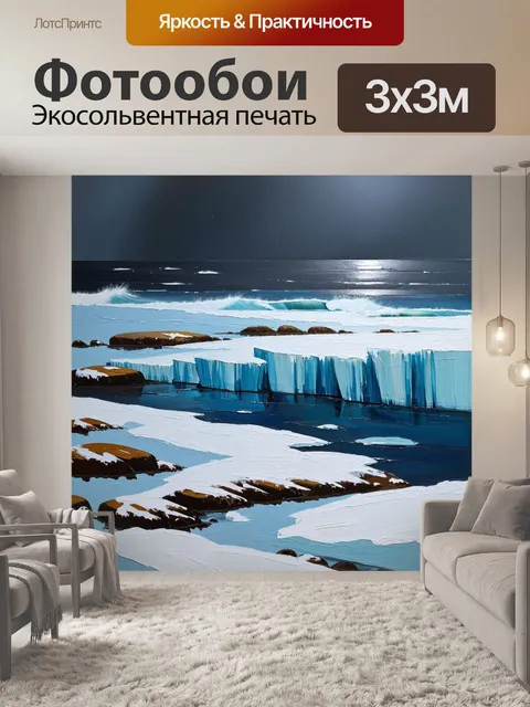 Фотообои спокойный зимний морской пейзаж с ледяными волнами и заснеженными скалами на фоне темного неба