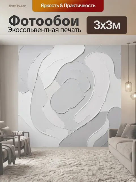 Фотообои Плавные слои светлой штукатурки