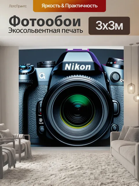 Фотообои с валли смешной
