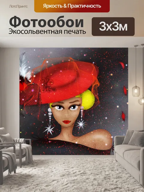 Фотообои красота в шляпе