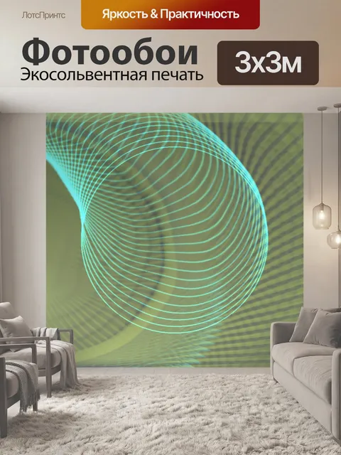 Фотообои синяя спираль