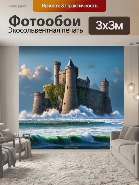 Фотообои величественный форт боярд, окруженный бушующими волнами океана, освещенный мягким вечерним светом