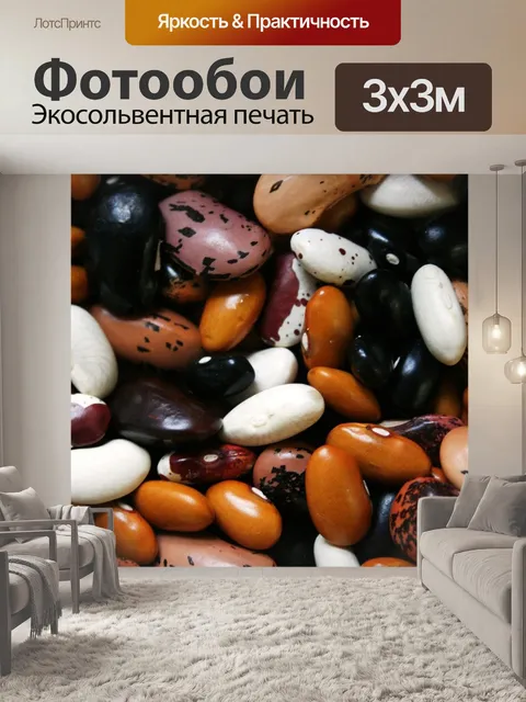 Фотообои Бобы