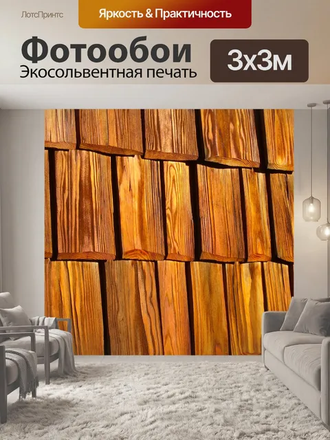 Фотообои Фасад