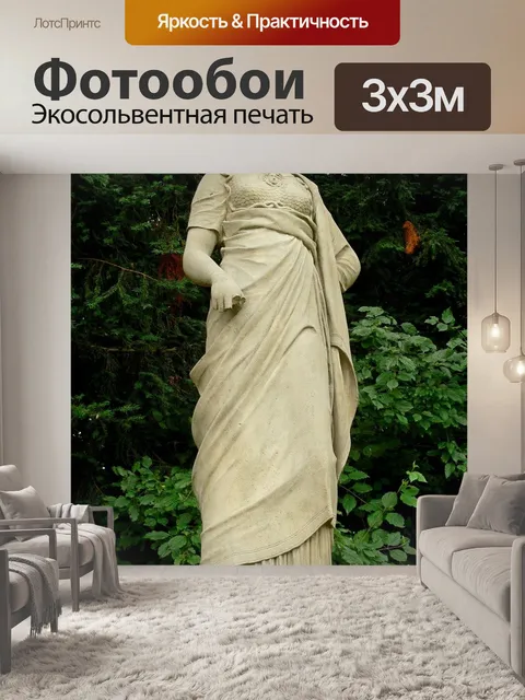 Фотообои Minerva