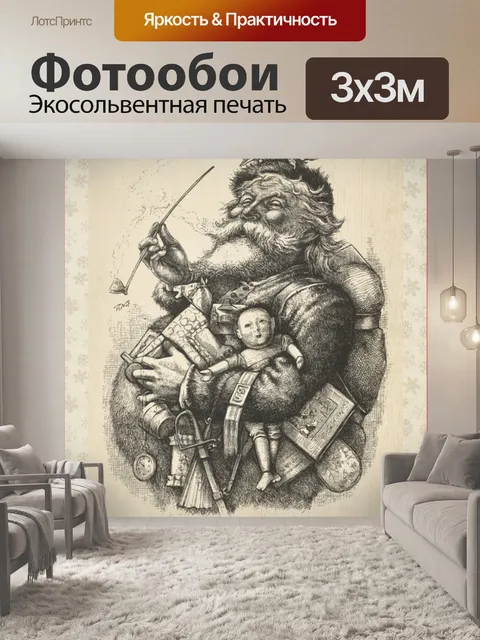 Фотообои Рождественская винтажная художественная