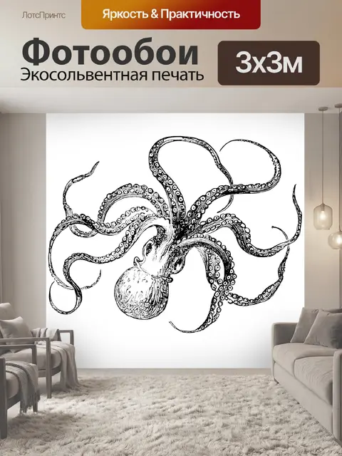 Фотообои Осьминог клипарт винтаж старый