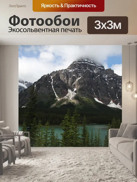 Фотообои Облачная вершина горы