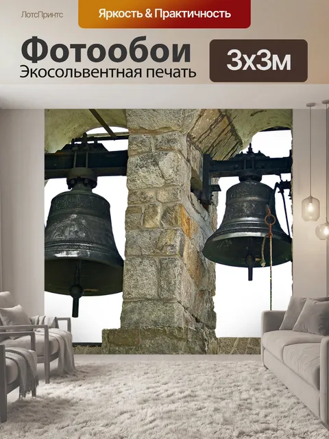 Фотообои Колокольчики