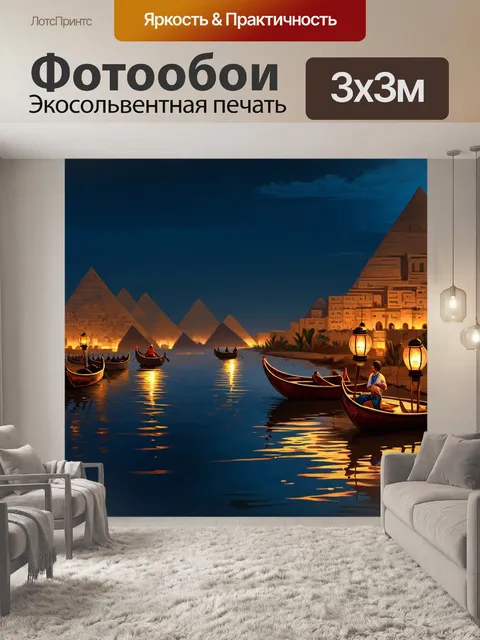 Фотообои египет в стиле иллюстрация: вечерняя сцена на берегу нила с рыбаками и фонарями, отражающимися в воде
