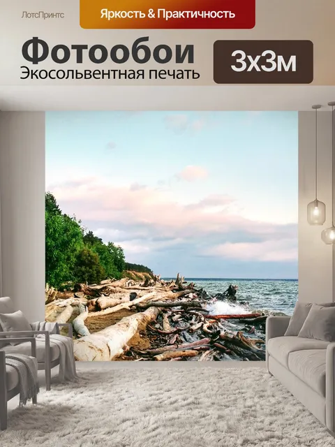 Фотообои Небо