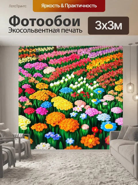 Фотообои город в стиле изометрическая иллюстрация, фестиваль флоры, цветы, выставка