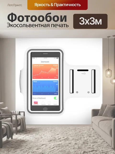 Фотообои Спортивный браслет