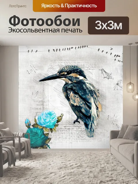 Фотообои Винтажная птица плакат