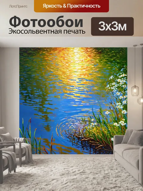 Фотообои солнечный день рядом с прудом, где отражается небо, создавая безмятежность
