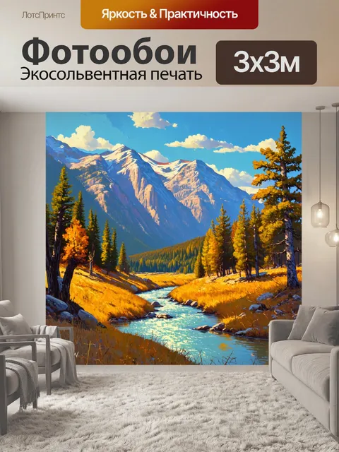 Фотообои природа в стиле уинслоу хомер, изображающие величественные горные хребты, с реками, сверкающими на солнце
