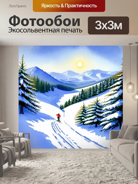 Фотообои зима в приэльбрусье, заснеженные склоны покрыты пушистым белым снегом