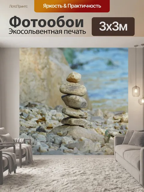 Фотообои Горные породы