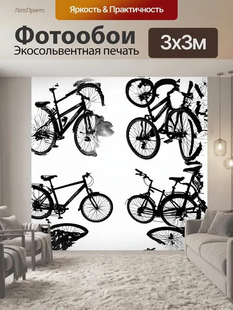 Фотообои шесть черных велосипедов, аккуратно расположенных по кругу, создают органичное единство формы