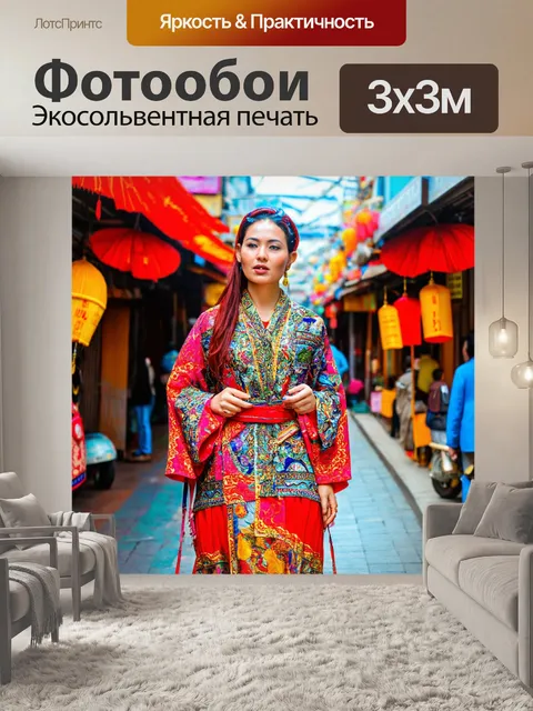 Фотообои этнические мотивы в современном дизайне одежды, фон — яркая азиатская улочка