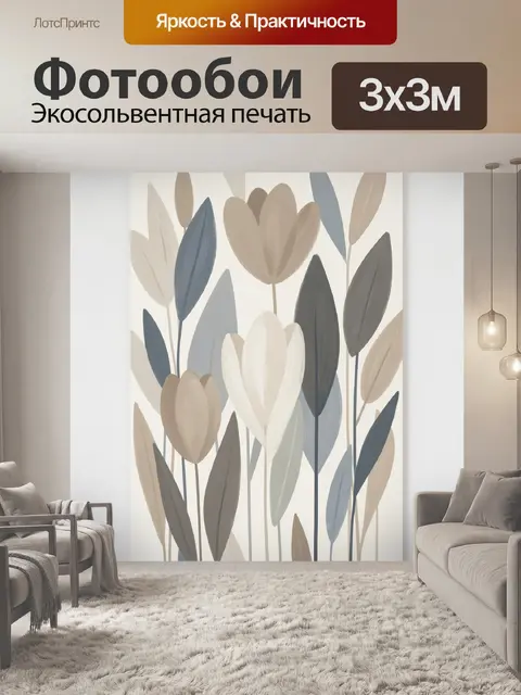 Фотообои Абстрактные листья в пастельных тонах