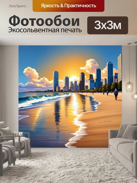 Фотообои город в стиле лоурен харрис, закат над пляжем, с отражениями в воде и летними вечерними гуляньями
