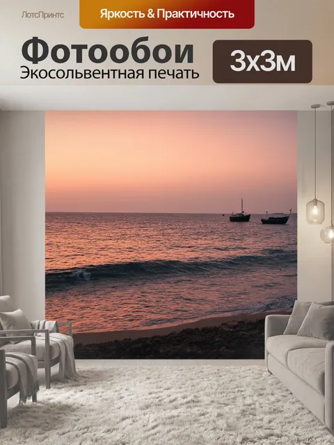 Фотообои утро: сонное побережье, где море мягко касается берега, окутанного росой и холодным утренним светом
