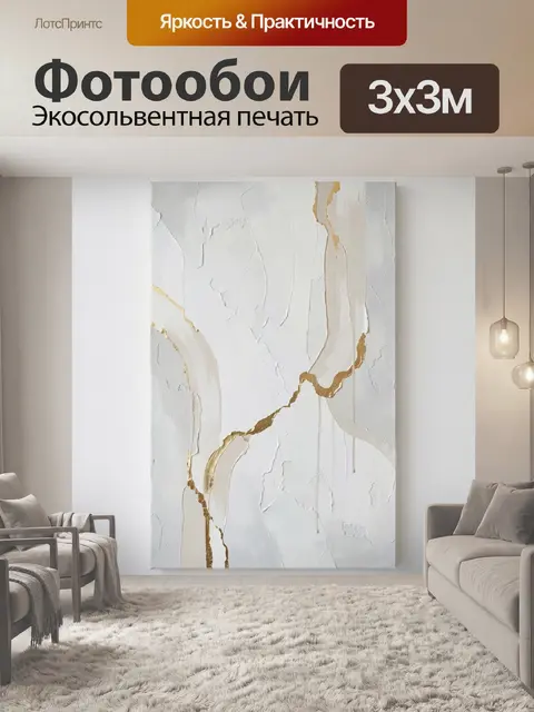 Фотообои Абстрактные золотые линии на белом