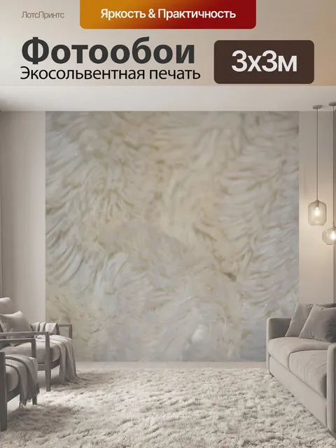 Фотообои Мягкий белый узор фона
