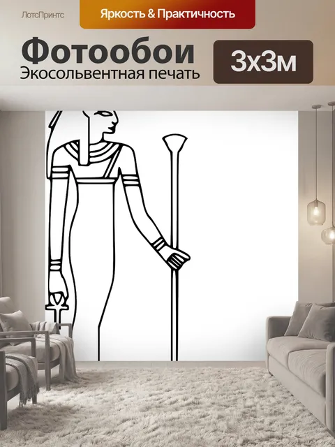 Фотообои Египет