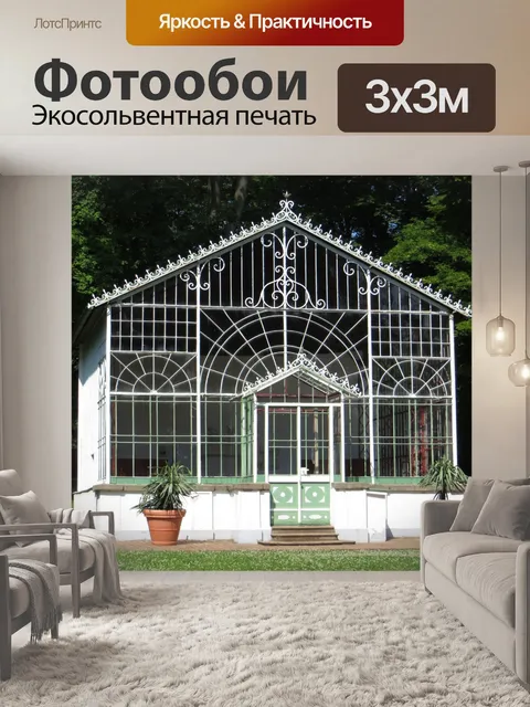 Фотообои Беседка в парке