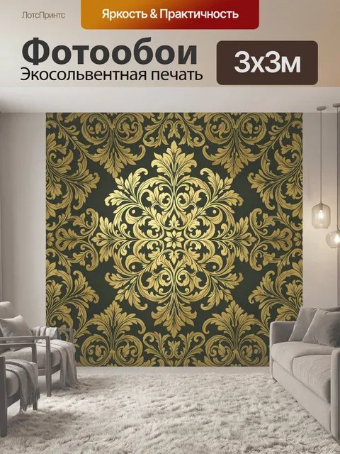 Фотообои Золотая дамасская розетка орнамента