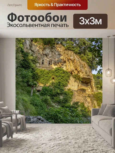 Фотообои Исторические пещеры Виллекроза