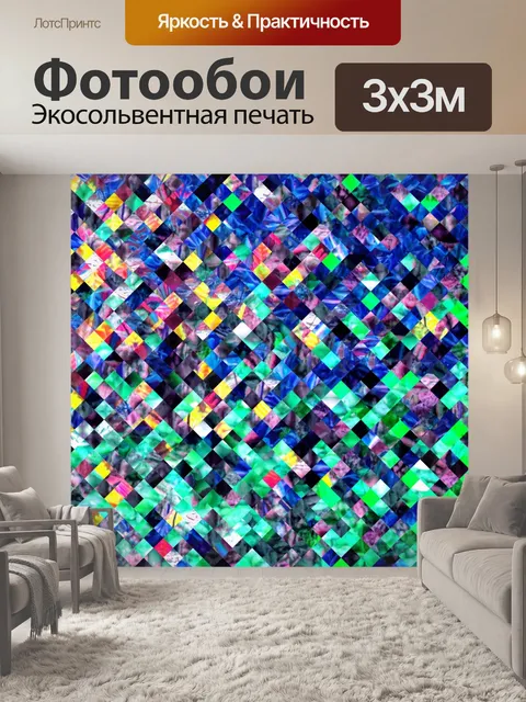 Фотообои Миниатюрный квадрат фона