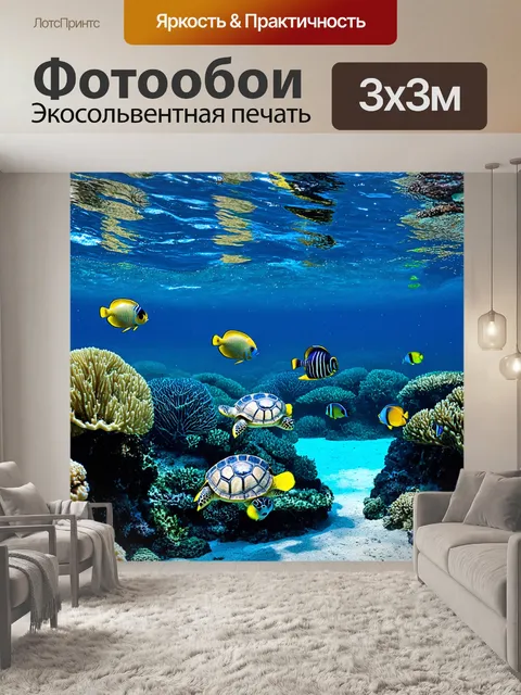 Фотообои океан с коралловым рифом