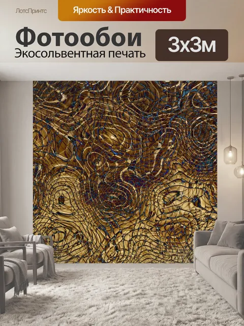 Фотообои Золотая аллигаторная кожа