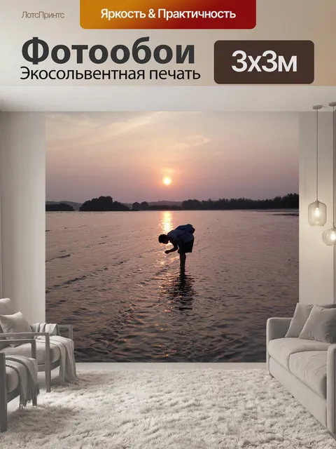 Фотообои Закат
