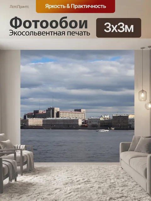 Фотообои Водоём