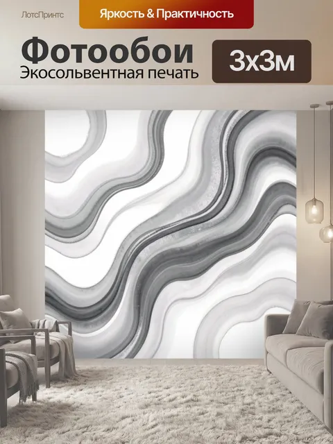 Фотообои Монохромные волны серого мрамора