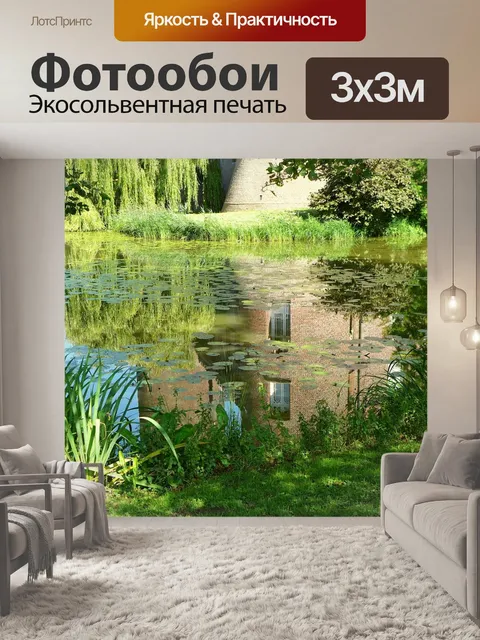 Фотообои Рвами замка