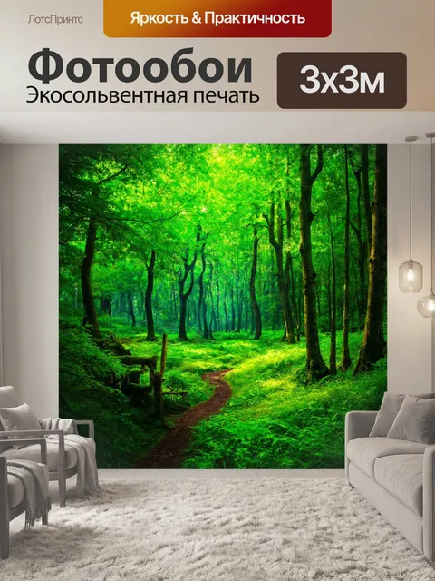 Фотообои зеленые в стиле раскраска, магические пейзажи и духи леса