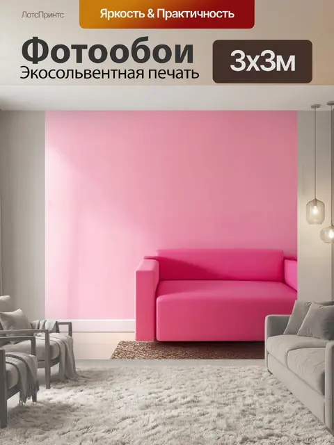 Фотообои эстетика розового минимализма в интерьере
