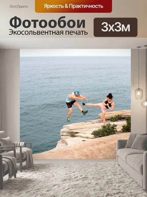 Фотообои Летом