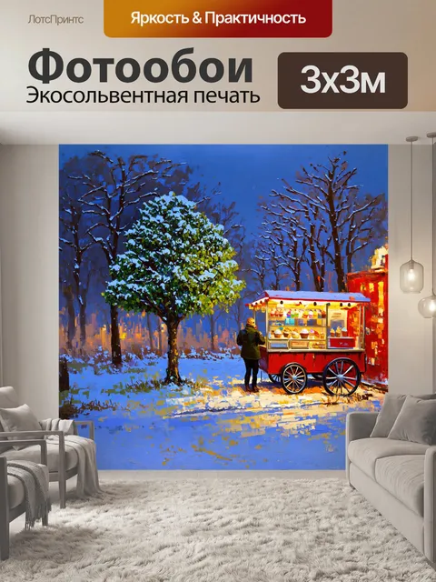Фотообои в импрессионистической картине