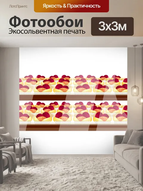 Фотообои Выпечка