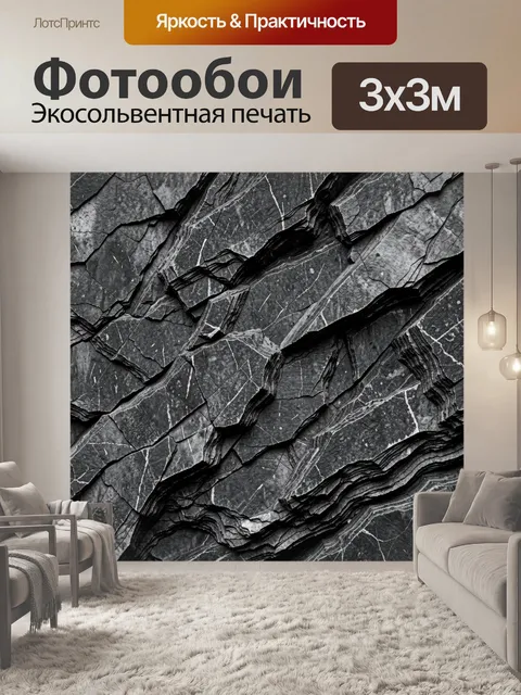 Фотообои Трещины и слоистый камень