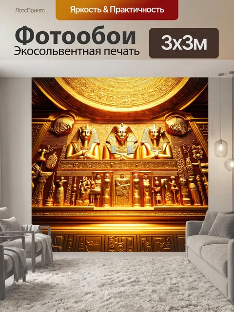 Фотообои египет в стиле люминизм, золотые украшения и артефакты с эффектом светоотражения