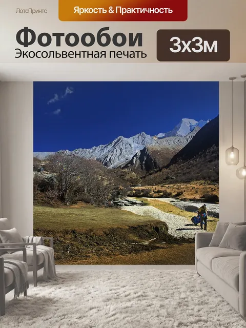 Фотообои Тибет