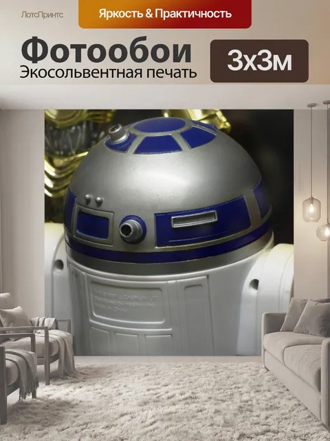 Фотообои Звездные войны
